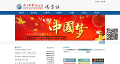 Desktop Screenshot of lib.hcvt.cn