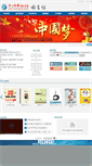 Mobile Screenshot of lib.hcvt.cn
