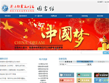 Tablet Screenshot of lib.hcvt.cn