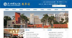Desktop Screenshot of jwc.hcvt.cn