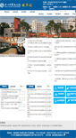 Mobile Screenshot of jwc.hcvt.cn