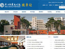 Tablet Screenshot of jwc.hcvt.cn